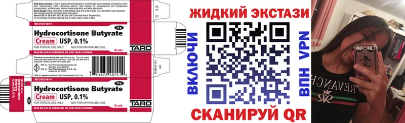 кракен как войти  Староминская  БУТИРАТ вода 