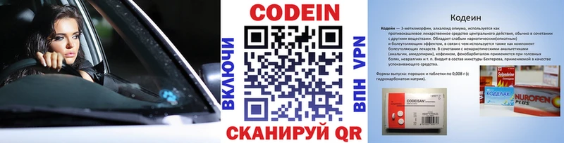 Кодеиновый сироп Lean напиток Lean (лин)  Староминская 
