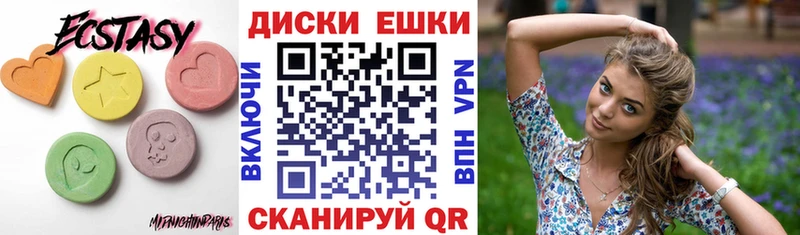 Ecstasy ешки  Староминская 