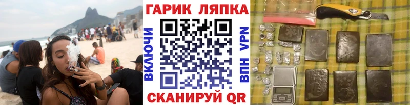 ГАШ Premium  мега как войти  Староминская  хочу  