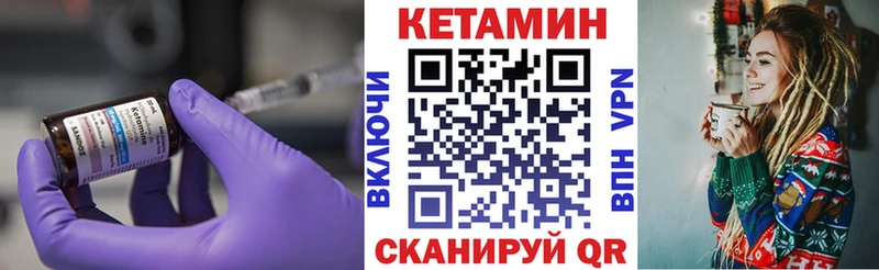 купить закладку  Староминская  КЕТАМИН VHQ 