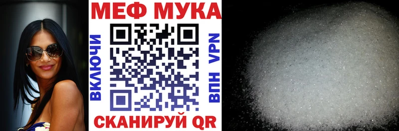 МЯУ-МЯУ mephedrone  наркота  ссылка на мегу маркетплейс  Староминская 
