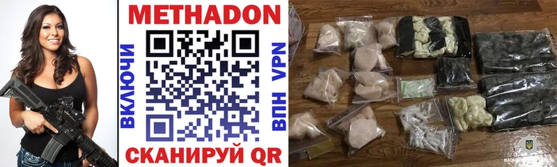 Метадон methadone  Староминская 